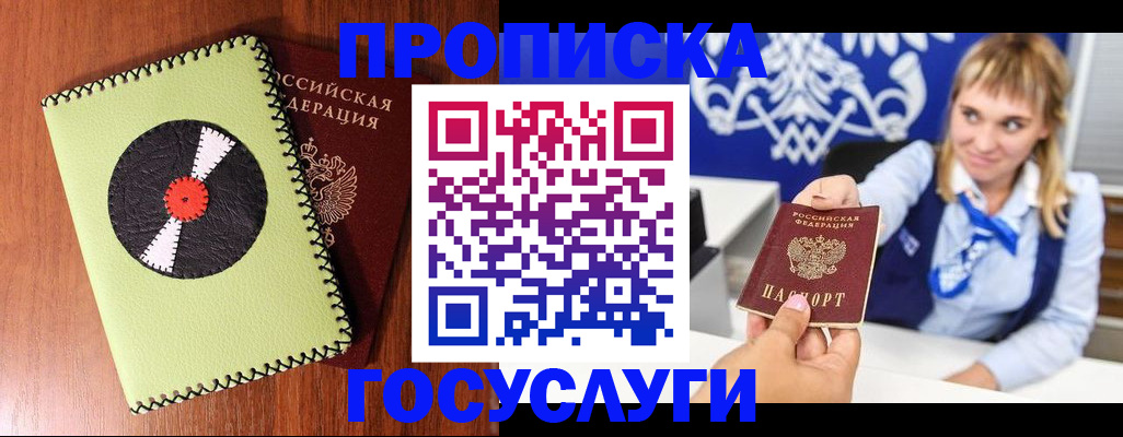 временная регистрация собственник в Брянске