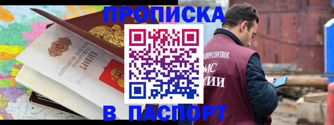 временная регистрация поиск в Брянске