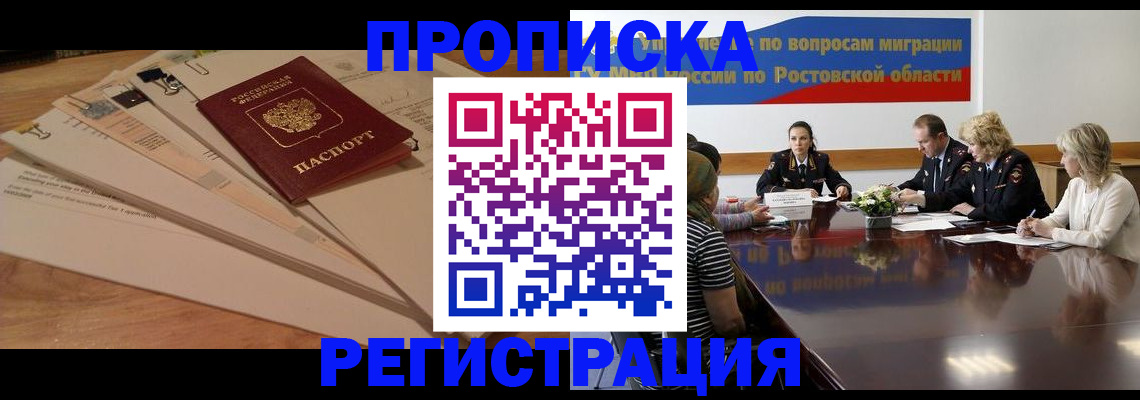 пропишу в квартире в Брянске